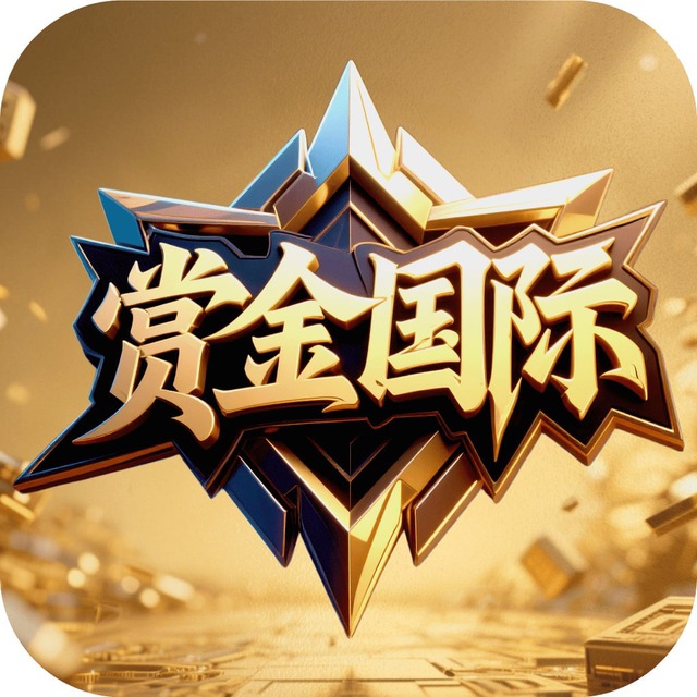 【赏金】注册送28 100+100