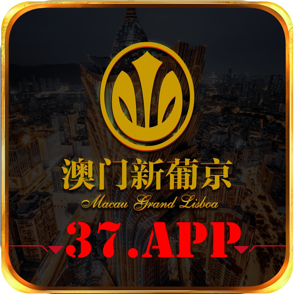 【葡京37】注册送18 100+10