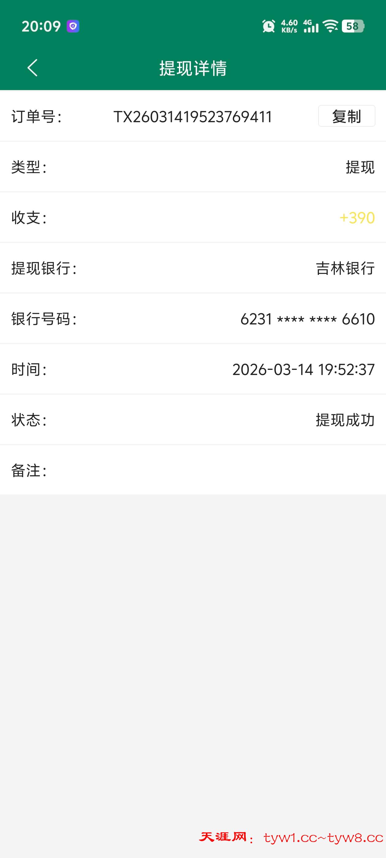 Screenshot_20260314_200907.jpg