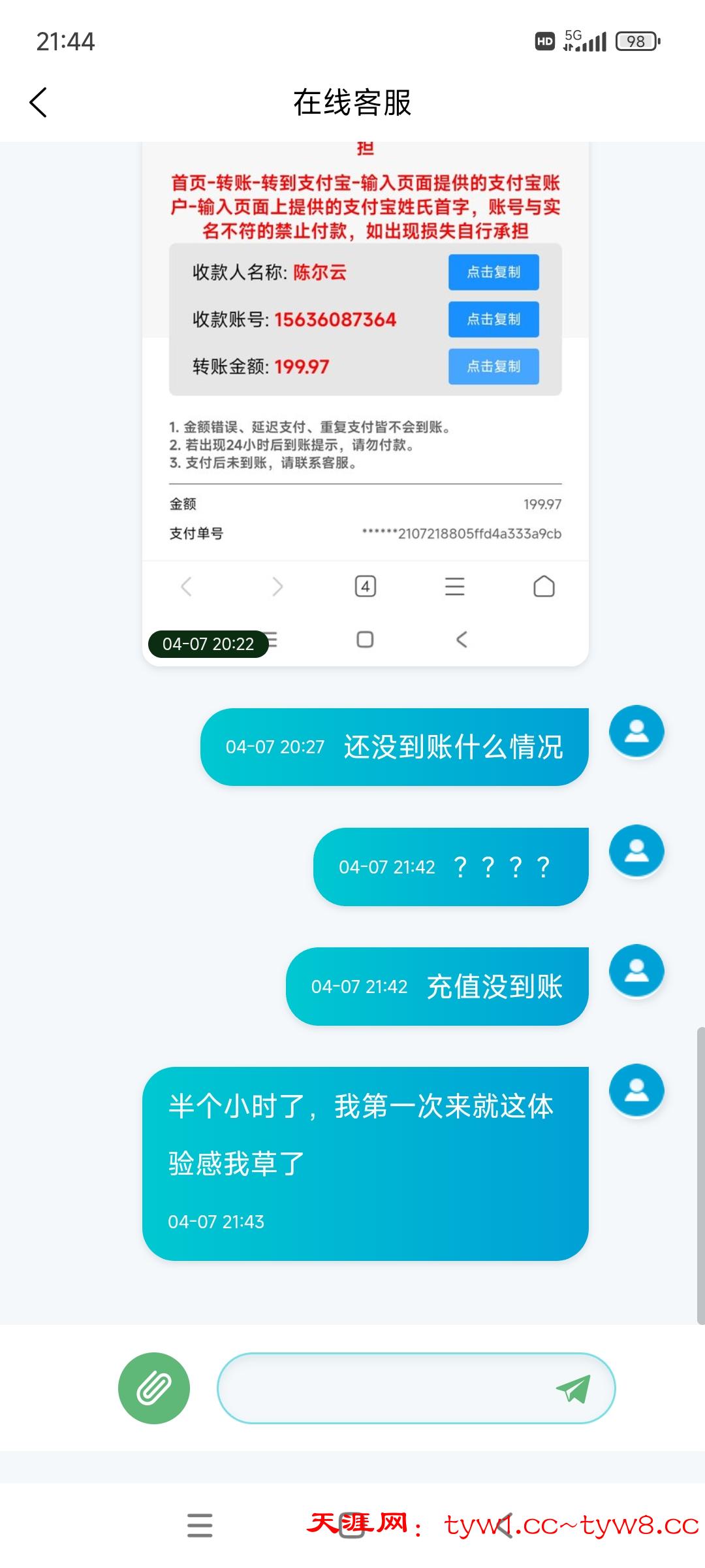 Screenshot_2026-04-07-21-44-01-284_uni.app.daxiongmao.jpg