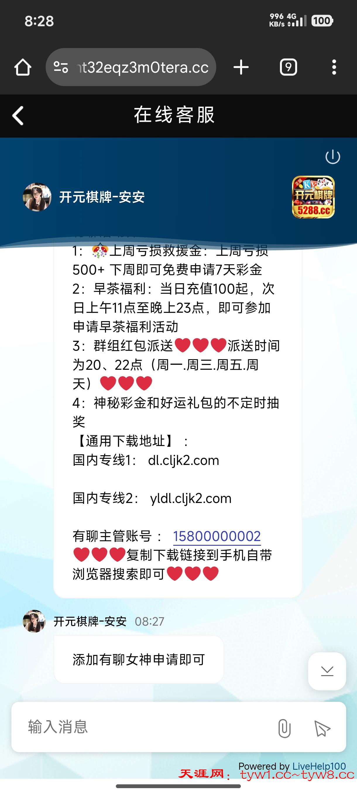 Screenshot_2026-04-18-08-28-47-210_com.android.chrome.jpg